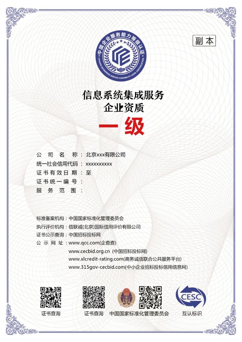 IT运维托管